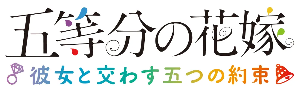 Go-Toubun no Hanayome VOSTFR