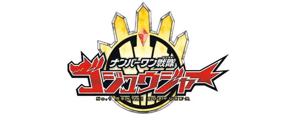 No.1 Sentai Gozyuger VOSTFR