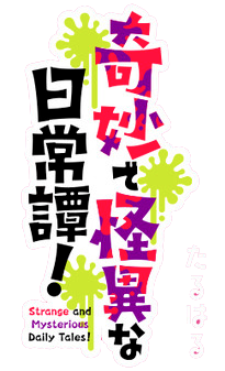 Strange and Mysterious Daily Tales! VOSTFR