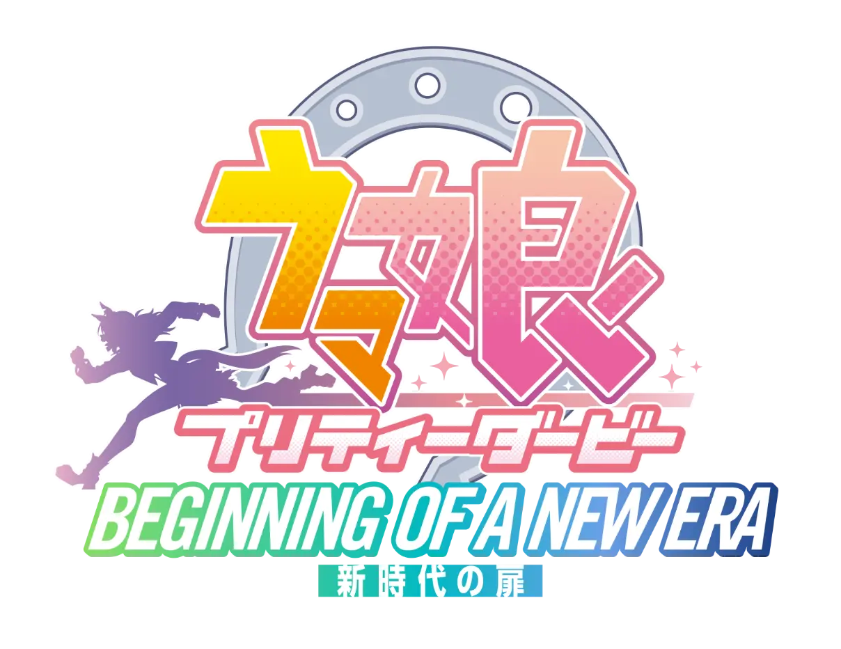 Uma Musume: Pretty Derby - Beginning of a New Era VOSTFR