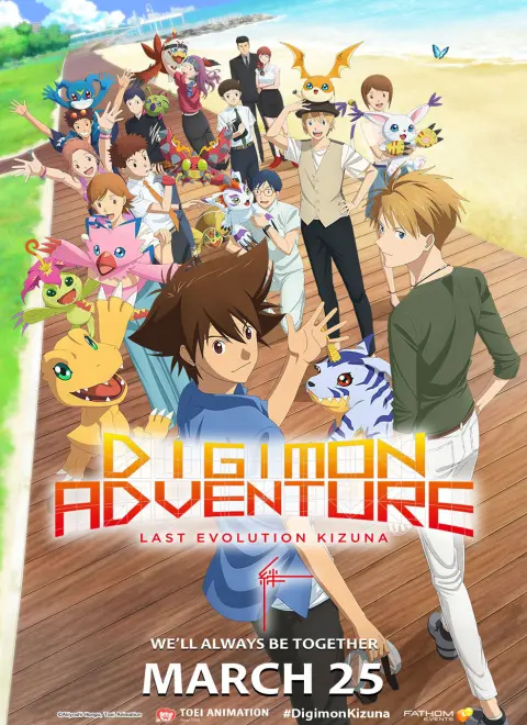 Poster Digimon Adventure - Last Evolution Kizuna