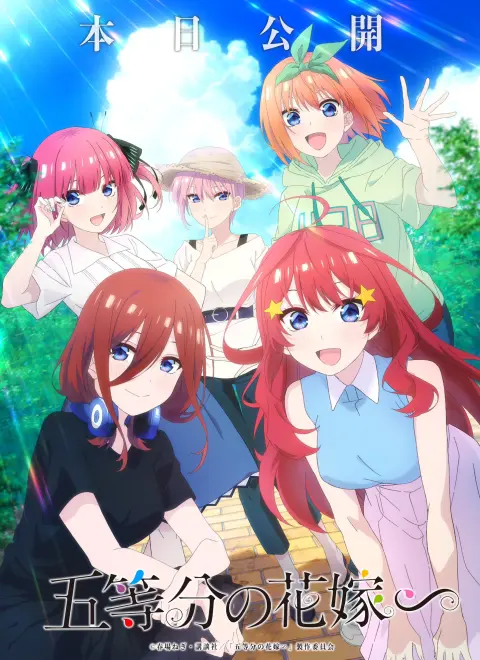 Poster Go-Toubun no Hanayome