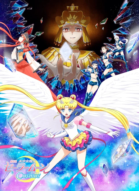 Poster Pretty Guardian Sailor Moon Cosmos