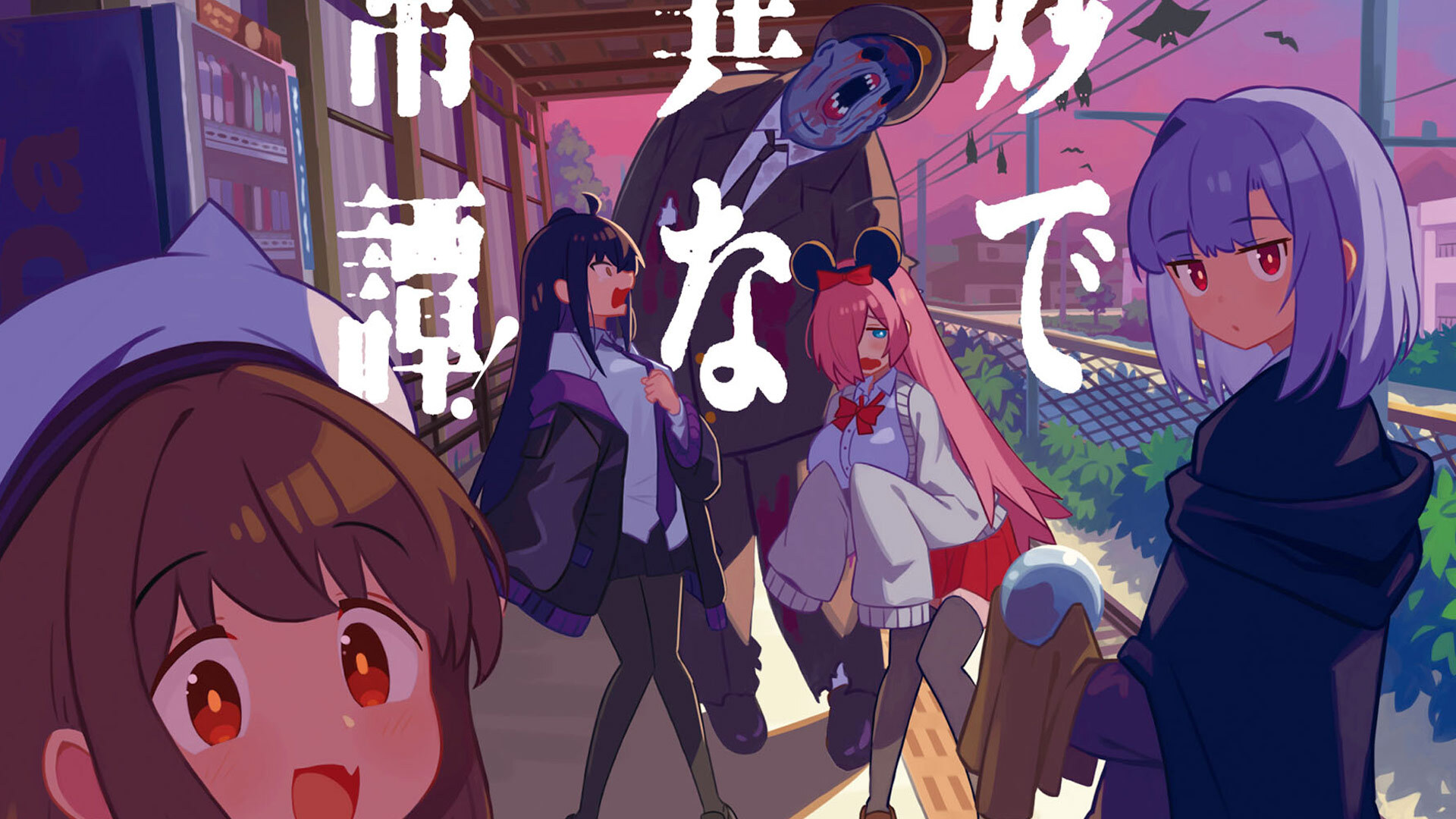 STRANGE AND MYSTERIOUS DAILY TALES! Chapitre 1 News background